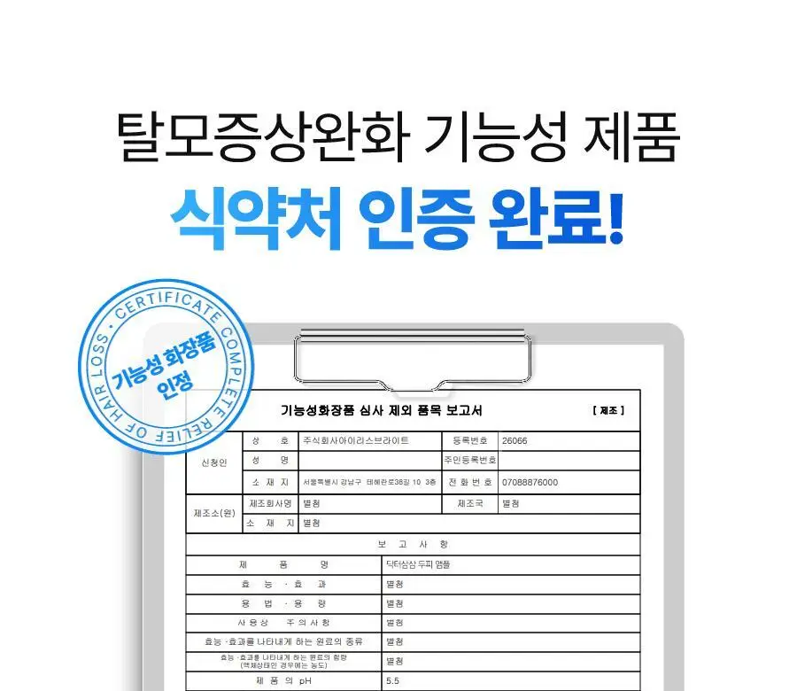 [탈모증상완화] 씨퓨리 닥터33 탈모앰플 20ml NEW 상세페이지 13